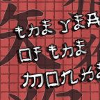 The Year of the Fire Monkey